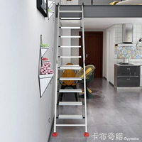 家用鋁合金閣樓梯子十步扶梯室內加厚工程梯行動伸縮閣樓梯