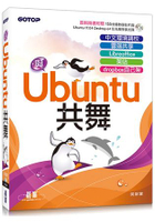 與Ubuntu共舞|中文環境調校x雲端共享x Libreoffice x 架站 x dropbox自己架(隨書附贈教學影片