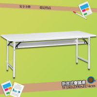 【辦公嚴選】 會議桌 折合式 檯面板 (專利腳) 376-4 折疊式 摺疊桌 折合桌 摺疊會議桌 辦公桌 辦公培訓桌