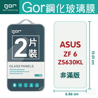 GOR 9H 華碩 ZenFone 6【2019版】ZS630KL  鋼化 玻璃 保護貼 全透明非滿版 兩片裝【全館滿299免運費】