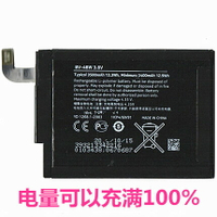 諾基亞Lumia 1520電池BV-4BW原裝芯lumia1320手機電板正品BV-4BWA