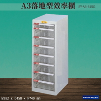 【台灣製造-大富】SY-A3-315G A3落地型效率櫃 收納櫃 置物櫃 文件櫃 公文櫃 直立櫃 辦公收納