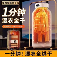 除溼加熱烘乾機家用熱風省電王冬天掛式風乾機宿舍除蟎便攜烘衣機
