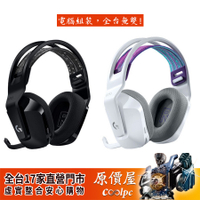 logitech羅技 G733 無線-有線/單體/RGB/耳機/兩年保固/耳麥/原價屋