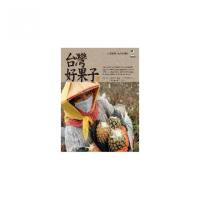 台灣好果子