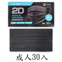 🔥藥局年中慶🔥【銀康醫療防護口罩 30入 黑色】成人 雙鋼印 MIT 防疫 美國FDA認可 GMP檢測合格 寬耳帶
