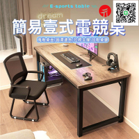 【免運】 臺式電腦桌 鋼木電競桌 圓角寫字桌 120/140公分電腦桌 辦公桌 書桌 書法桌 邊桌可貨到付款 現貨免運