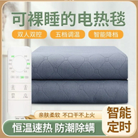 🔥電熱毯 保暖 墊 電熱 保暖毯 保暖墊 發熱毯 墊 暖腳墊單人雙人雙控1.8米2米防水宿舍220V【非醫療器材】