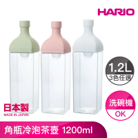 【HARIO】方形冷泡茶壺 1200ml(3色任選)