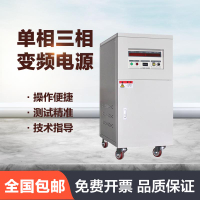 變頻變壓器 單相三相變頻變壓器380V50hz轉60hz220V208v480V調頻調壓變頻電源