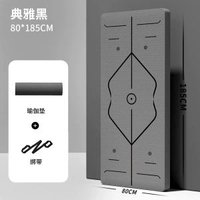 男士加厚加寬瑜伽墊子地墊家用健身墊防滑減震隔-典雅黑【加厚加寬款】185*80cm兩件套-瑜伽墊+綁帶 15mm-款式2