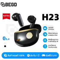 NEWH23 TWS หูฟังบลูทูธไร้สาย TWS พร้อมไมโครโฟน สําหรับ IP Android หูฟังบลูทูธไร้สาย หูฟังไร้สาย คําแ