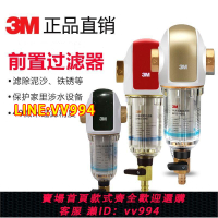 {公司貨 最低價}3M前置過濾器家用反沖洗BFS3-40RD旗艦款BFS3-40GL凈水器