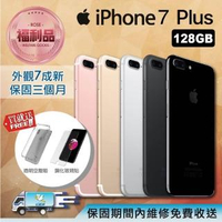 【Apple 蘋果】福利品 iPhone 7 Plus 5.5吋 128GB 雙鏡頭 智慧手機(贈玻璃貼+空壓殼)