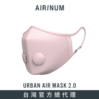 【AIRINUM】Airinum Urban Air Mask 2.0 口罩+一盒濾芯(珍珠粉)