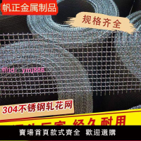 國標304不銹鋼篩網工業篩網不銹鋼軋花網編織網方格網定制加粗