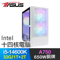 華碩系列【殊華聖光】i5-14600K十四核 A750 電玩電腦(32G/1T SSD+2T)