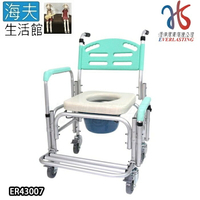 【海夫生活館】恆伸 鋁製 有輪固定便椅 移位功能-大背洗澡椅 便盆椅馬桶椅(ER-43007)