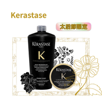 【Kerastase】卡詩 黑鑽極萃逆時髮浴1000ml+黑鑽極萃逆時髮膜75ml｜媽媽的購物季 享最高折1688