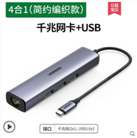 Typec擴展塢拓展筆記本USB分線4雷電3HDMI多接口網線轉換器轉接頭 科炫數位旗艦店