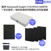 【PUREBURG】適用Honeywell漢威聯合Insight 5150 HPA5150WTW 副廠HEPA濾網+活性碳組