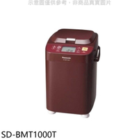 《滿萬折1000》Panasonic國際牌【SD-BMT1000T】麵包機