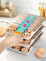 日本抽屜式冰箱雞蛋收納盒保鮮便攜家用透氣廚房放雞蛋格的架托盤