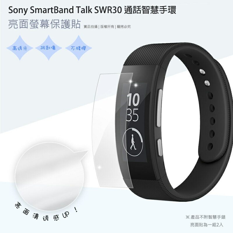 SONY SmartBand Talk SWR30的價格推薦- 2023年12月| 比價比個夠BigGo