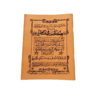 KITAB NIKAH, PENJELASAN MASALAH SEPUTAR NIKAH BAHASA SUNDA