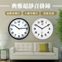 WE CHAMP 簡約設計典雅超靜音掛鐘10吋(時鐘 掛鐘 壁掛鐘 靜音掛鐘 壁掛時鐘 靜音時鐘)