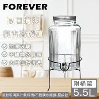 日本FOREVER 派對玻璃豎紋款飲料桶 5.5L 附不銹鋼水龍頭+桶架 水桶 果汁桶