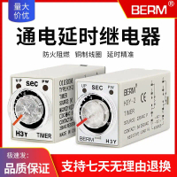 Reka bentuk geganti mata perak, Kelewatan masa, saiz kecil (H3Y-2 / H3Y-4), AC220V / DC24V / 12V