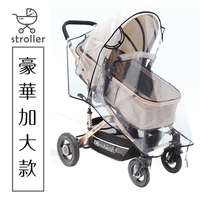 嬰兒推車防雨罩 通用加大型 防水透氣手推車雨罩 JB00514
