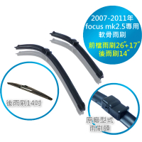 【FORD FOCUS 2007-2011年專用】原廠雨刷頭型式 軟骨雨刷(前檔雨刷+後檔雨刷 一車3支裝)