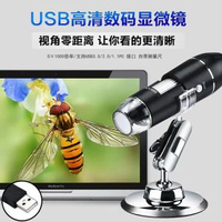 高畫質數碼顯微鏡USB連線醫療美容工業電子放大鏡1000x放大鏡