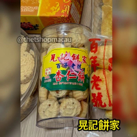 晃記 迷你杏仁棋子餅 (樽)  澳門人氣手信 米芝蓮 澳門美食 過年 拜年 農曆新年 伴手禮 慶禮 中秋 聖誕 聚會 情人節 送禮首選 澳門新鮮直送香港