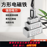 【台灣公司 可開發票】長方形強磁性直流12V24V電磁鐵強磁力方形強力電磁吸盤規格可定制