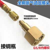 Central Air Conditioning G5/8 Nitrogen Cylinder Adapter 5/8 Inch Nitrogen Pressure Test Connection A