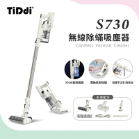 TiDdi（鈦迪） 無線除蟎吸塵器豪華組(S730)