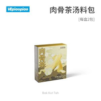 其他品牌 - VEpiaopiao肉骨茶湯料包 新加坡馬來風味排骨煲湯香料胡椒味調料