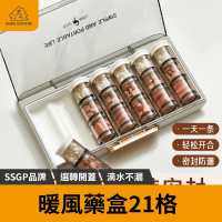 【三重密封】SSGP藥盒 21格藥盒 分裝藥盒 藥品分裝盒 迷你藥盒 密封藥盒 隨身藥盒 藥粉盒(藥罐)