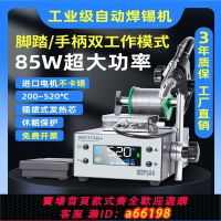 【台灣公司 可開發票】【4499人收藏】半自動焊錫機腳踏式自動出錫機送錫機智能焊錫機手持式可調電烙鐵