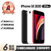 Apple A級福利品 iPhone SE2 256G 4.7吋(贈充電組+玻璃貼+保護殼)