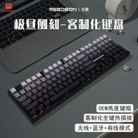電腦鍵盤 機械鍵盤 鍵盤 辦公鍵盤 赤暴HW108極晝側刻機械鍵盤三模無線藍牙RGB客制化游戲辦公宏
