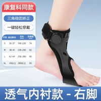 足下垂矯形器足內翻矯正器中風偏癱康復支具足外翻腳踝可穿鞋足託