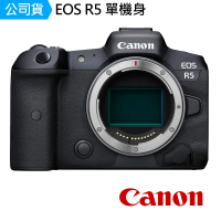 【Canon】EOS R5 單機身(公司貨)