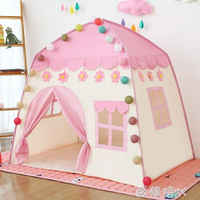 兒童帳篷寶寶游戲屋房子玩具室內公主生日禮物女孩 娃娃家小城堡 全館八五折 交換好物
