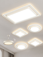 大氣客廳主燈 2024新款臥室燈現代簡約led吸頂燈全屋燈具套餐組合