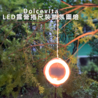 Dolcevita LED露營捲尺裝飾氛圍燈