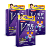 【樂敦】V游離型葉黃素複方軟膠囊 3盒組(獨家複方 極小易吞膠囊 方便攜帶 每天1粒晶亮有感)